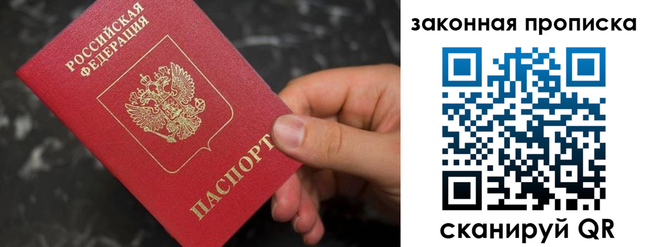 прописка в квартире в Тутаеве
