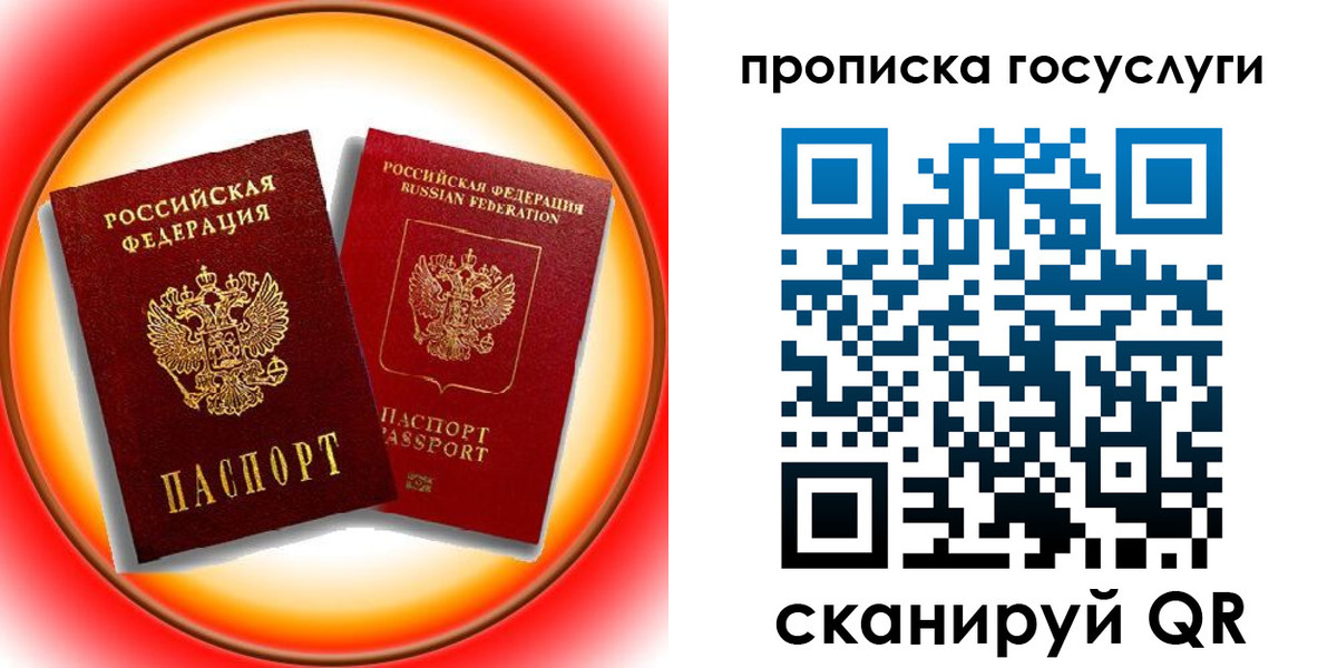 временная регистрация недорого в Тутаеве