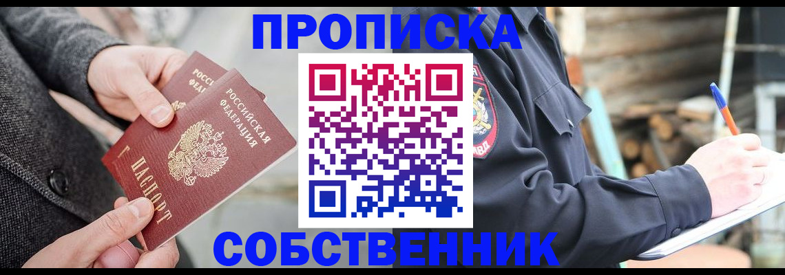 прописка в Тутаеве