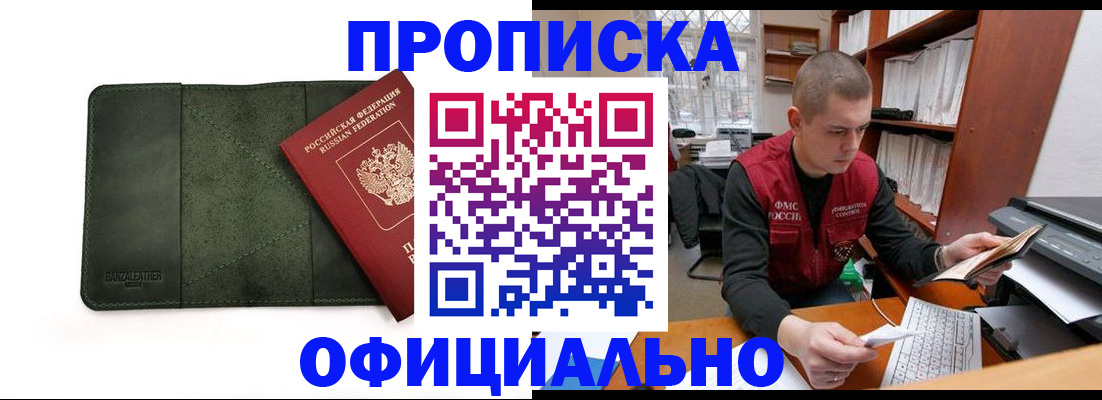 прописка для военкомата в Тутаеве