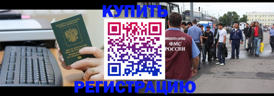 прописка для работы в Тутаеве