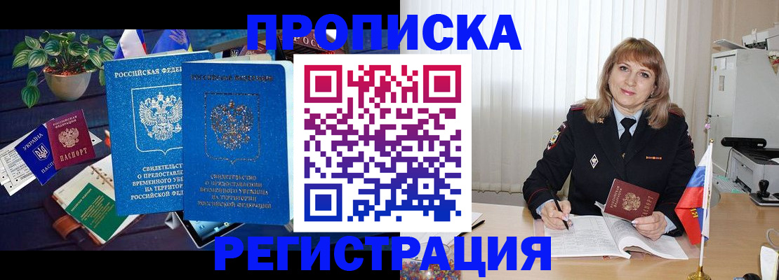 прописка для кредита в Тутаеве